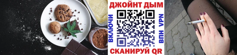 Печенье с ТГК марихуана  гидра как зайти  Белорецк 