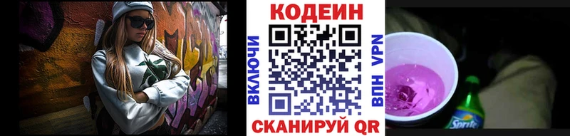 Кодеиновый сироп Lean напиток Lean (лин)  Белорецк 